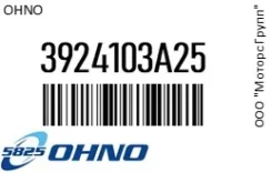 ������� ������� OHNO 39241-03A25 / 3924103A25 3924103A25 ����