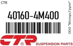 ������� ����� CTR 40160-4M400 / 401604M400 401604M400 ����
