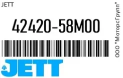 ���� ������������� JETT 42420-58M00 / 4242058M00, �������� 4242058M00 ����