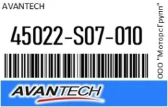 ������� ����. Avantech 45022-S07-010 / 45022S07010, �������� 45022S07010 ����