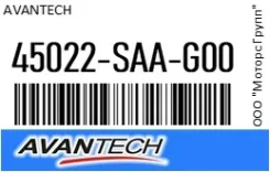 ������� ����. Avantech 45022-SAA-G00 / 45022SAAG00, �������� 45022SAAG00 ����