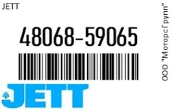 ������� ����� JETT 48068-59065 / 4806859065 4806859065 ����