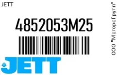 ������� ���������� JETT 48520-53M25 / 4852053M25 4852053M25 ����