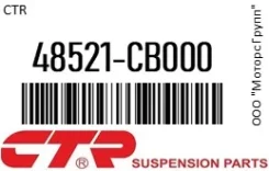 ������� ���� CTR 48521CB000 48521CB000 ����