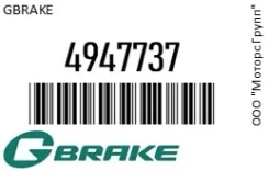 ���� ��������� Gbrake 4947737 4947737 ����