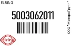 ��������� (�����) �������� ����� ������� ������ Elring 50030620-11 / 5003062011 5003062011 ����