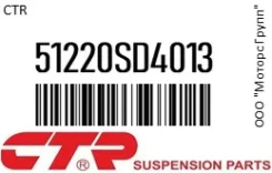 ������� ����� CTR 51220SD4013 51220SD4013 ����
