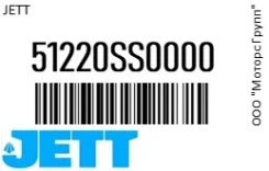 ������� ����� ������� ������ JETT 51220SS0000 51220SS0000 ����