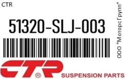 ���� ������������� CTR 51320-SLJ-003 / 51320SLJ003, ������ �������� 51320SLJ003 ����