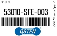 ������� ���� Qsten 53010-SFE-003 / 53010SFE003 53010SFE003 ����
