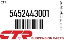 ������� ����� CTR 54524-43001 / 5452443001 5452443001 ����