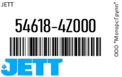 ���� ������������� JETT 54618-4Z000 / 546184Z000 546184Z000 ����