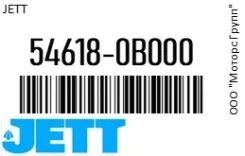 ���� ������������� JETT 54618-0B000 / 546180B000 546180B000 ����