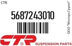������� ���������� CTR 5687243010 5687243010 ����