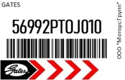 ������ ���������� Gates 56992PTOJ010 56992PTOJ010 ����