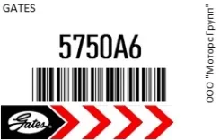 ������ ���������� Gates 5750A6 5750A6 ����