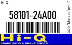 ������� ��������� HI-Q 58101-24A00 / 5810124A00 5810124A00 ����