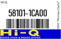 ������� ��������� HI-Q 58101-1CA00 / 581011CA00 581011CA00 ����
