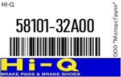 ������� ��������� HI-Q 58101-32A00 / 5810132A00 5810132A00 ����