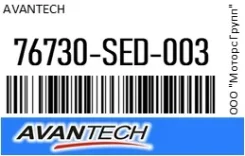 ������� ������� ������ 30 �� (12) (������ �����) Avantech 76730-SED-003 / 76730SED003 76730SED003 ����