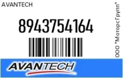 ��������� ���� �������� (�������� 2 �����) Avantech 8943754164 8943754164 ����