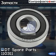 ��������� DT Spare Parts ���. 1.10311 110311 ����