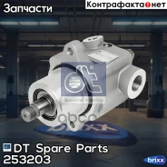 ����� ��� DT Spare Parts ���. 2.53203 253203 ����