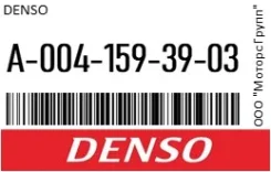����� ��������� Denso A-004-159-39-03 / A0041593903 A0041593903 ����