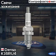����� ���������! (1��. ) Toyota 4Runner 2.7/3.0 89/Land Cruiser 2.7 98 Denso ���. K16RU4 K16RU4 ����