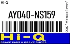 ������� ����. HI-Q AY040-NS159 / AY040NS159, �������� AY040NS159 ����