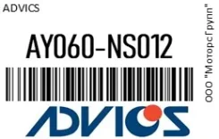������� ����. Advics AY060-NS012 / AY060NS012 AY060NS012 ����