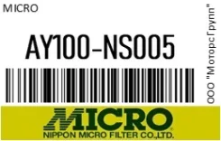 ������ �������� Micro AY100-NS005 / AY100NS005 AY100NS005 ����