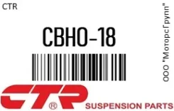 ������� ����� ������� ������ �� ��������� ������� CTR CBHO-18 / CBHO18 CBHO18 ����