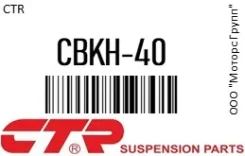 ������� ����� CTR CBKH-40 / CBKH40 CBKH40 ����