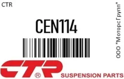 ������� ���������� CTR CEN114 CEN114 ����