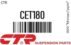 ������� ���������� CTR CET180 CET180 ����