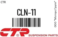 ���� ������������� CTR CLN-11 / CLN11 CLN11 ����