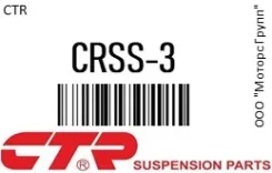 ������� ���� CTR CRSS-3 / CRSS3 CRSS3 ����