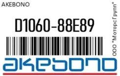 ������� ��������� Akebono D1060-88E89 / D106088E89 D106088E89 ����