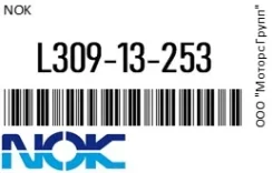 ������ �������������� ��������� �������� (���������) ������� NOK L309-13-253 / L30913253 L30913253 ����