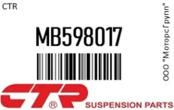 ������� ����� CTR MB598017 MB598017 ����