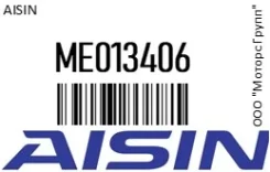 ����� Aisin ME013406 ME013406 ����