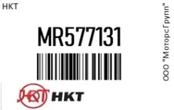 ����� �����. HKT MR577131 MR577131 ����
