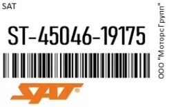 ������� ���������� SAT ST-45046-19175 / ST4504619175 ST4504619175 ����