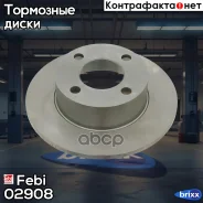 ���� ��������� ������! Audi 80/90/100 1.6-1.9TD 86 Febi ���. 02908 2908F 02908 ����