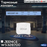 ������� ��������� �������� | ��� | Jeenice ���. WS328700 WS328700 ����