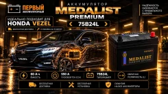Medalist. 60��.�., B24, 550��., ��������, ������������ ����� ����