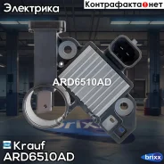 ��������� ���������� Krauf ���. ARD6510AD ARD6510AD ����