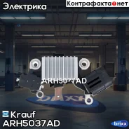 ��������� ���������� Krauf ���. ARH5037AD ARH5037AD ����