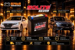 Solite. 59��.�., B24, 520��., ��������, ������������ ����� ����